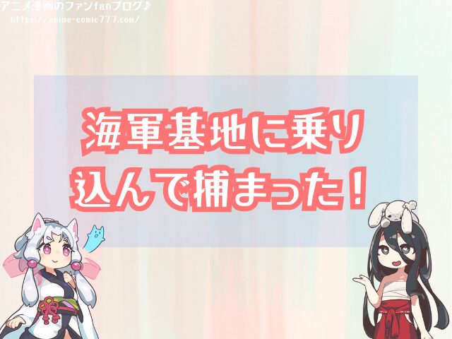 バギー インペルダウン 囚人 理由 なぜ脱獄できた