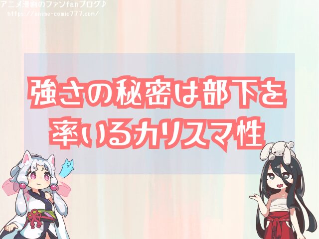 バギー 四皇 なぜ強い 理由 部下の反応 伏線