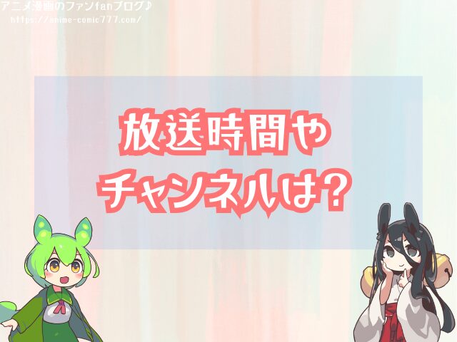 天官賜福3期 いつから 放送開始 打ち切り 可能性 公式発表