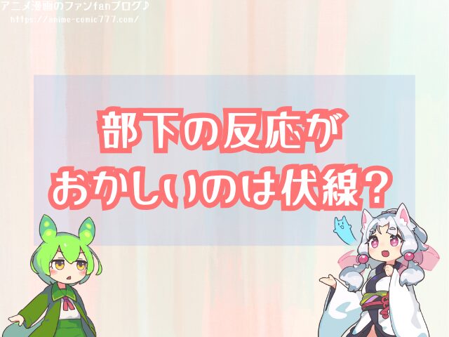 バギー 四皇 なぜ強い 理由 部下の反応 伏線