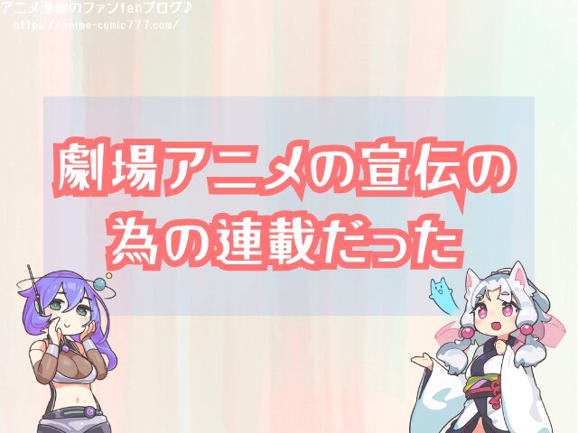 けいおん　大学生編　打ち切り　再開の可能性　公式発表