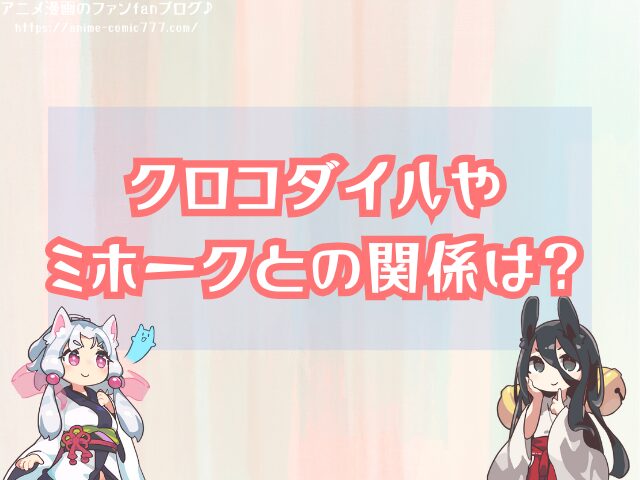 バギー 四皇 なぜ強い 理由 部下の反応 伏線