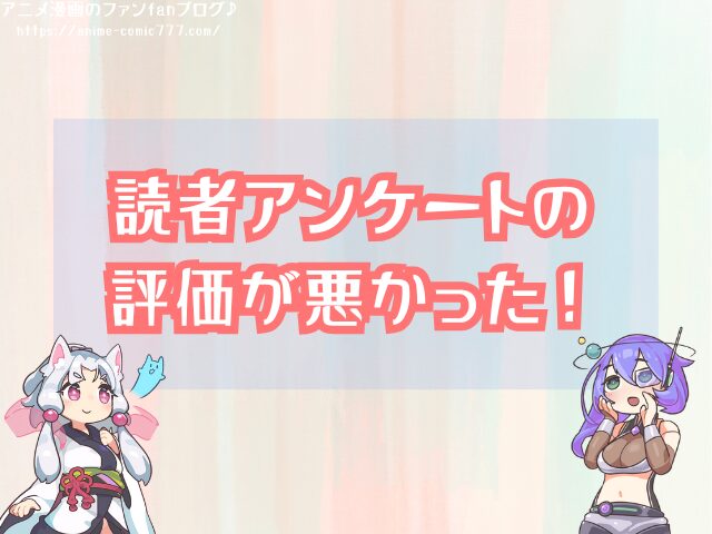変態仮面 打ち切り理由 再開 可能性 公式発表
