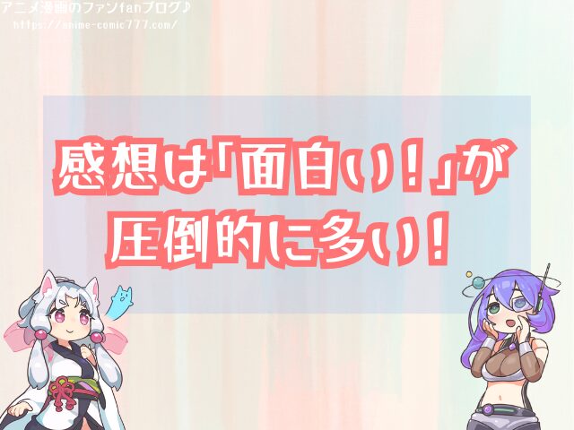 真なる男 感想 つまらない 面白い 実際に読んだ 辛口評価