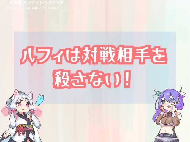 カイドウ 死亡確定 マグマ落下 その後 生死はどうなった