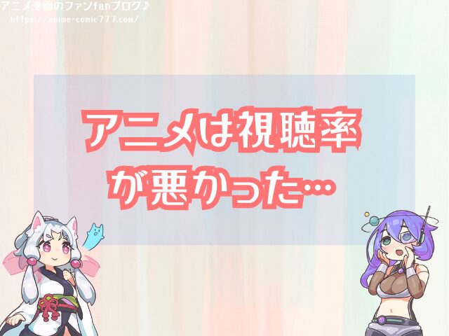 境界のRINNE 打ち切り理由 再開 可能性 公式発表