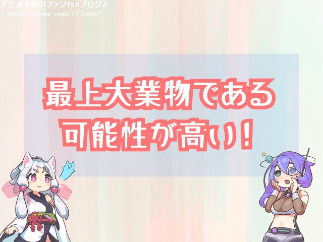 シャンクス　グリフォン　最上大業物　ミホークの黒刀　白ひげ　シリュウの刀