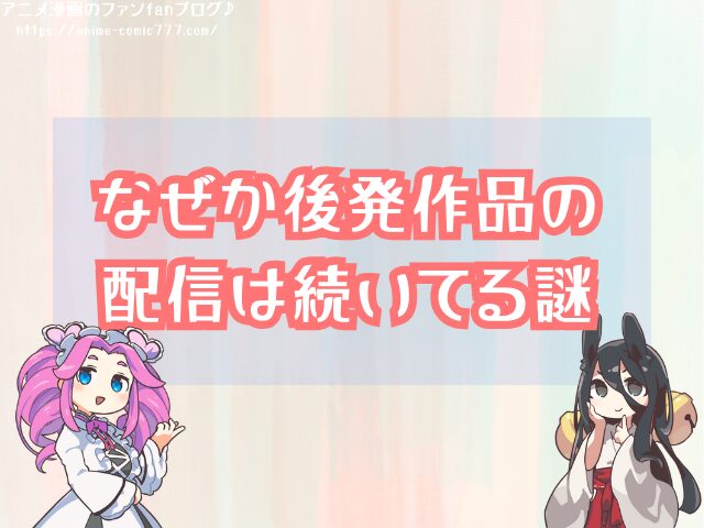 小悪魔教師サイコ 打ち切り 騒動 その後 再開