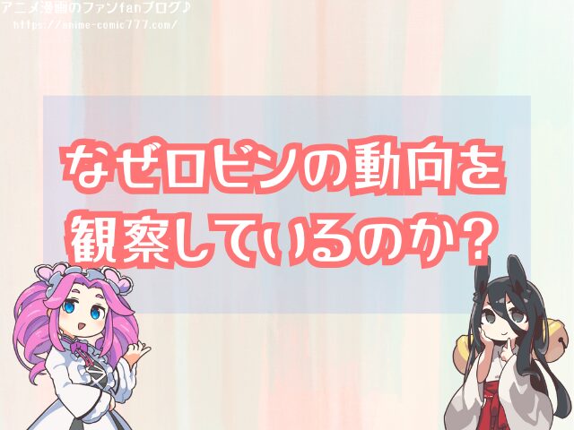 クザン 青キジ ロビン 関係 なぜ助けたりする