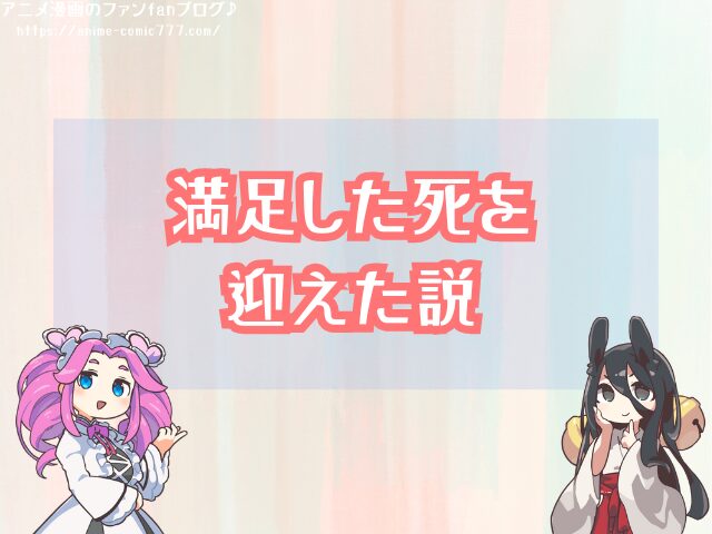 カイドウ 死亡確定 マグマ落下 その後 生死はどうなった