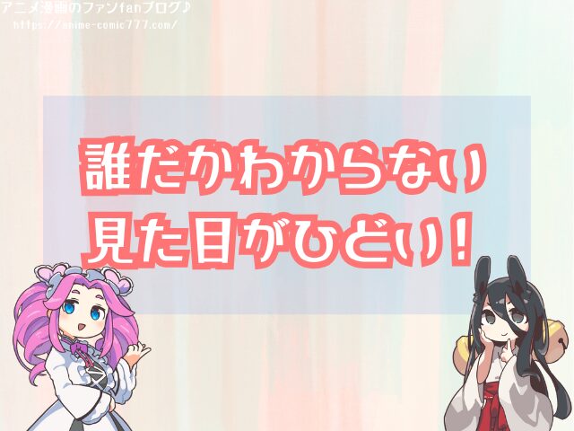ワンピース ニカ ひどい 後付け 漫画内の強さが崩壊