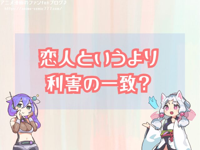 トラファルガーロー 恋人 ロビン ワノ国編 お姫様抱っこ 匂わせ 関係