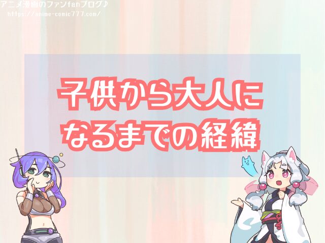 ワンピース モモの助 なぜ大人になった どうやって急成長したのか 時系列