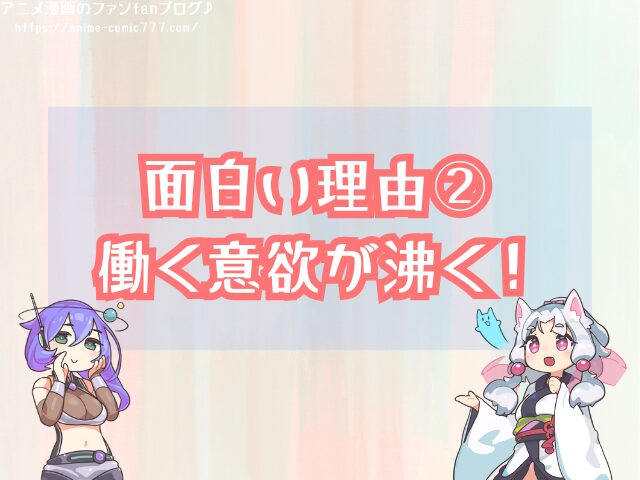 真なる男 感想 つまらない 面白い 実際に読んだ 辛口評価