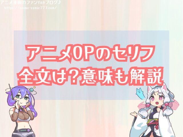 ゴールドロジャー セリフ アニメop 全文 意味