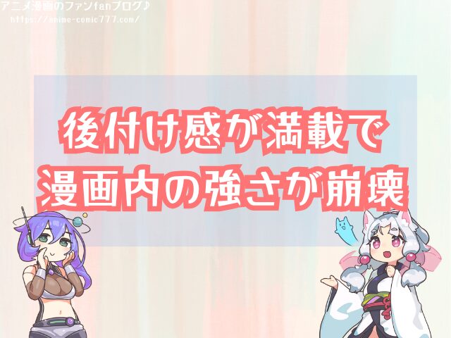 ワンピース ニカ ひどい 後付け 漫画内の強さが崩壊