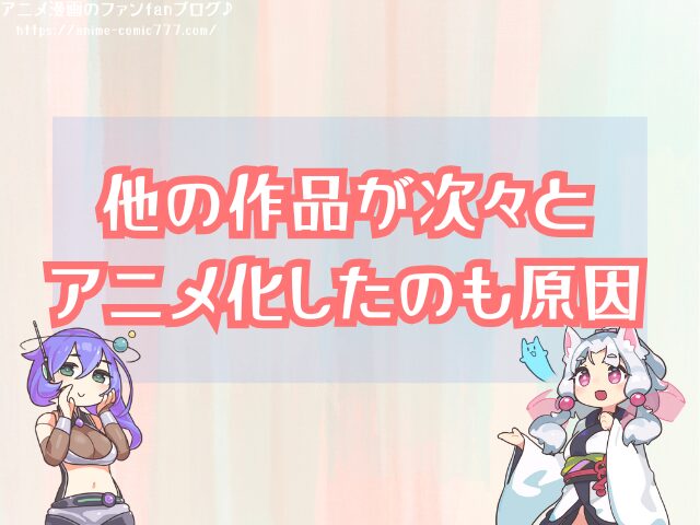 境界のRINNE 打ち切り理由 再開 可能性 公式発表