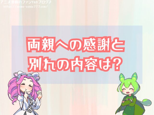 エヴァンゲリオン 最終回 おめでとう 意味 最後の言葉 考察