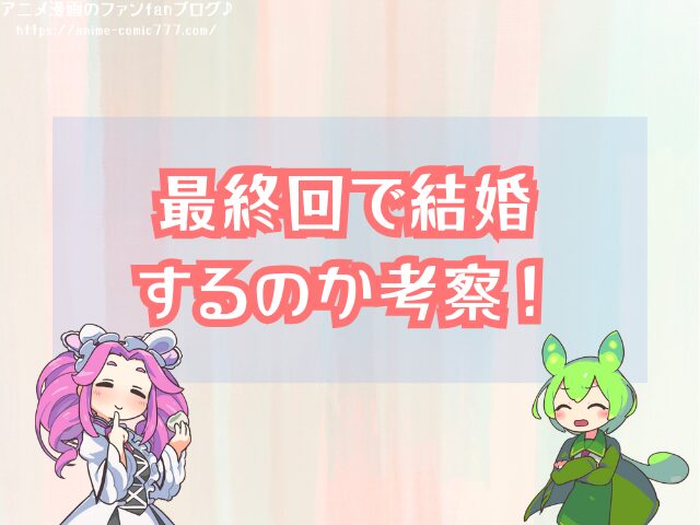トラファルガーロー 恋人 ロビン ワノ国編 お姫様抱っこ 匂わせ 関係