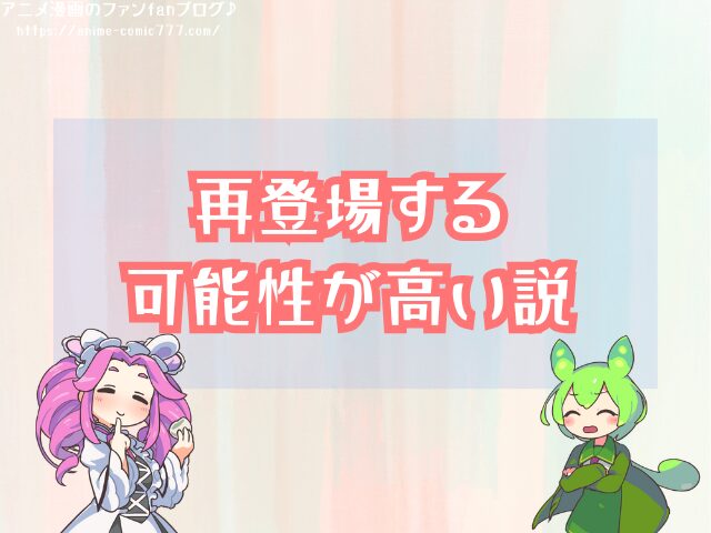 カイドウ 死亡確定 マグマ落下 その後 生死はどうなった