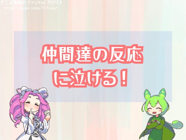ウソップ ごめん アニメ何話 ゾロ ルフィ セリフ