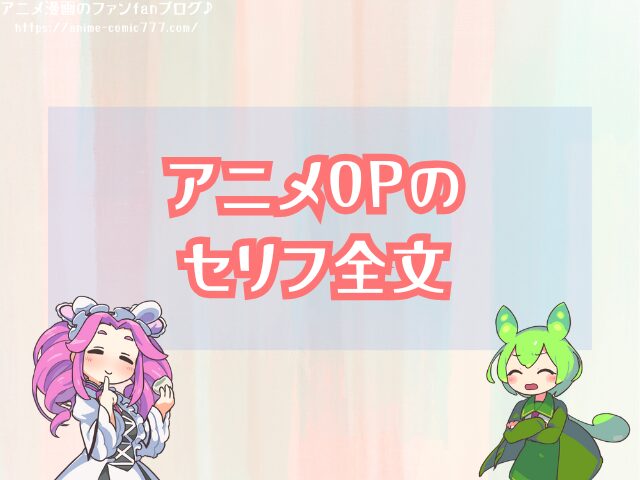 ゴールドロジャー セリフ アニメop 全文 意味