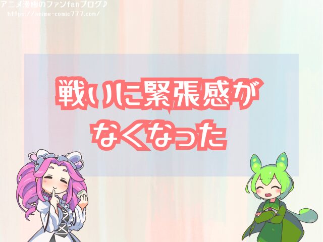 ワンピース ニカ ひどい 後付け 漫画内の強さが崩壊