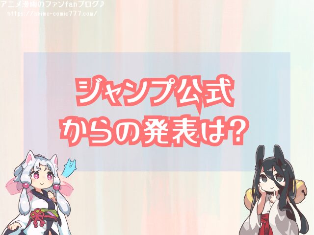 変態仮面 打ち切り理由 再開 可能性 公式発表
