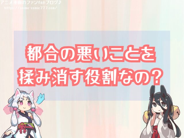 五老星と天竜人はどっちが偉い 違い 関係性