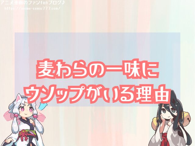 ウソップはいらない 麦わらの一味 狙撃の腕 活躍