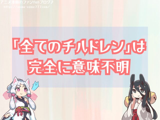 エヴァンゲリオン 最終回 おめでとう 意味 最後の言葉 考察