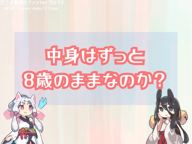 ワンピース モモの助 なぜ大人になった どうやって急成長したのか 時系列