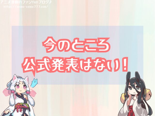ピカルの定理 打ち切り理由 再開 可能性 公式発表