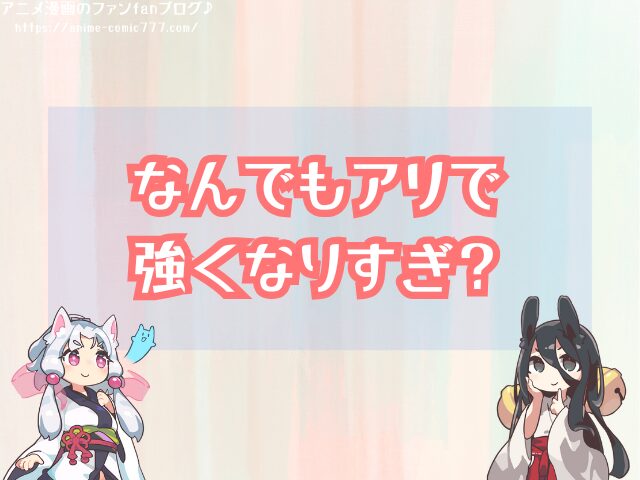 ワンピース ニカ ひどい 後付け 漫画内の強さが崩壊
