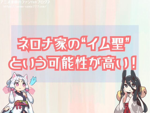 イム様 ルフィの母 ビビ 母親説 正体 性別 考察