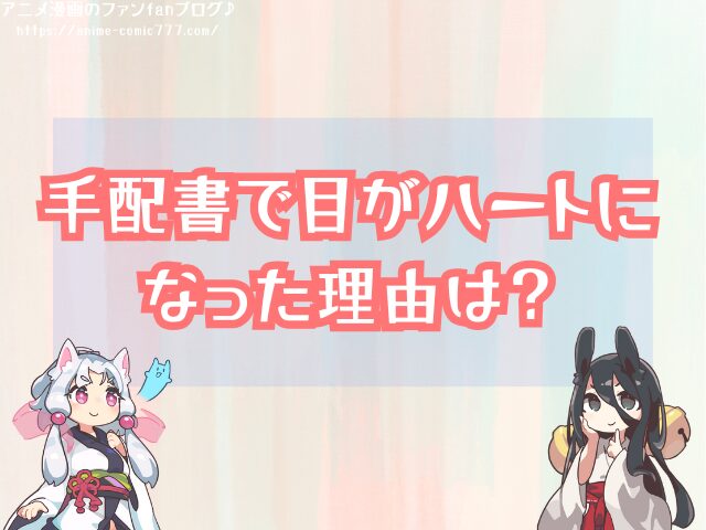 サンジ メロリン 意味 目がハートになった時のセリフ