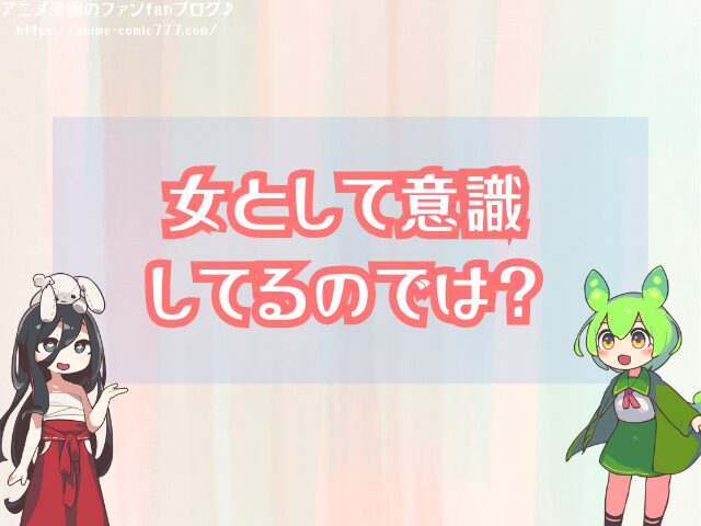 トラファルガーロー 恋人 ロビン ワノ国編 お姫様抱っこ 匂わせ 関係