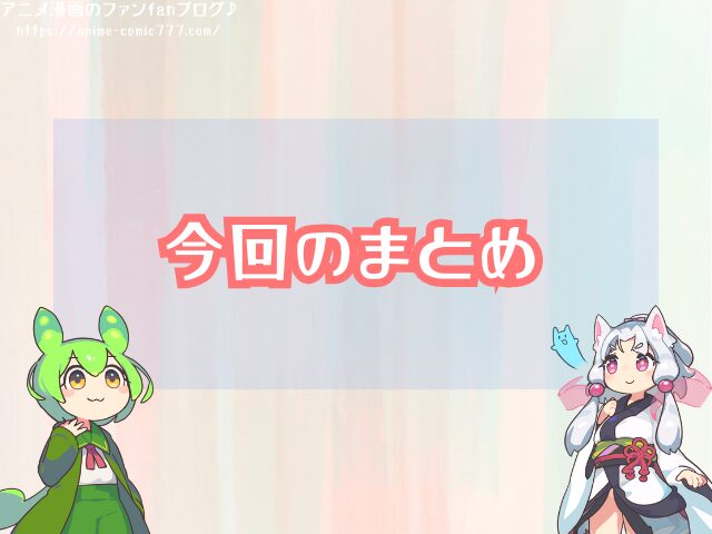 真なる男 感想 つまらない 面白い 実際に読んだ 辛口評価