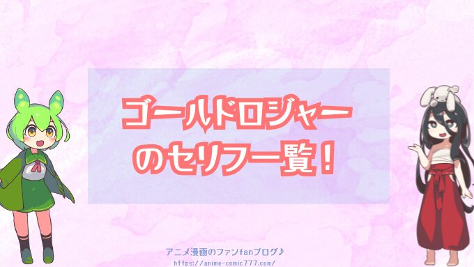 ゴールドロジャー　セリフ　アニメop　全文　意味
