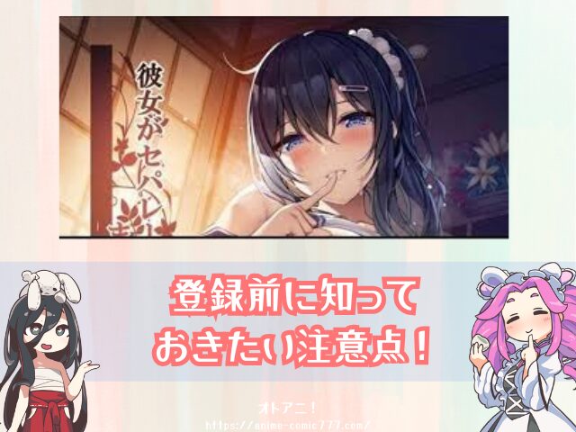 　セパ彼　無修正版　規制解除　どこで見れる　AnimeFesta　限定配信　視聴方法　彼女がセパレートをまとう理由