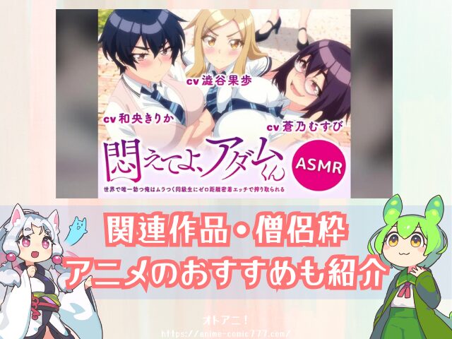 悶アダ　無修正　完全規制解除版　プレミア版　どこで見れる　配信サブスク　悶えてよ、アダムくん