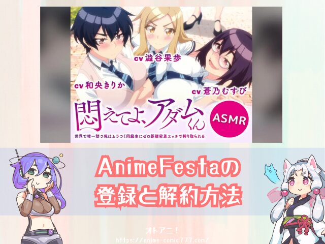 悶アダ　無修正　完全規制解除版　プレミア版　どこで見れる　配信サブスク　悶えてよ、アダムくん