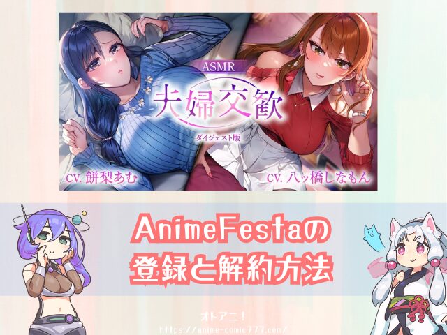 夫婦交歓　規制解除　プレミアム版　どこで見れる　配信サブスク　無修正　アニメ　夫婦交歓～戻れない夜～