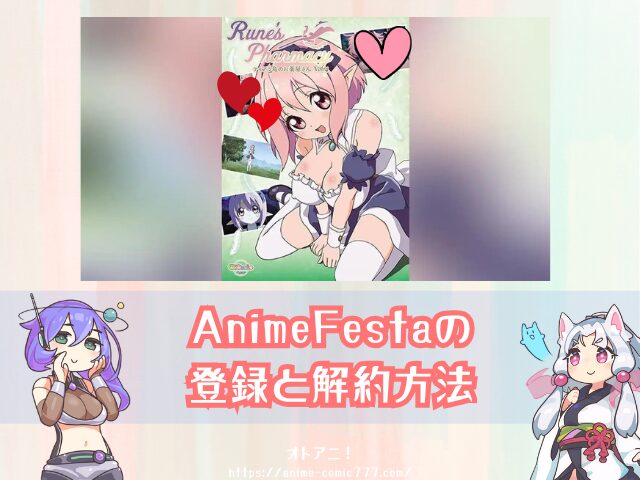 Rune'sPharmacy ~ティアラ島のお薬屋さん~ アニメ ルネ薬局 無修正版 どこで見れる 規制解除版 配信サブスク