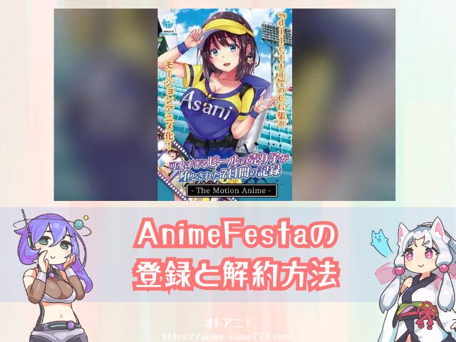 アニメ ビール売り子7日間 無修正版 どこで見れる 規制解除版 配信 サブスク 可愛すぎるビールの売り子が堕とされた7日間の記録