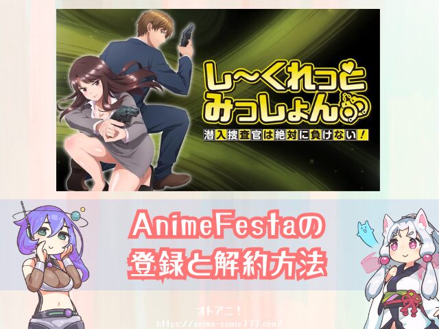 しーくれっとみっしょん　無修正版　規制解除版　どこで見れる　プレミアム版　オンエア版　違い
