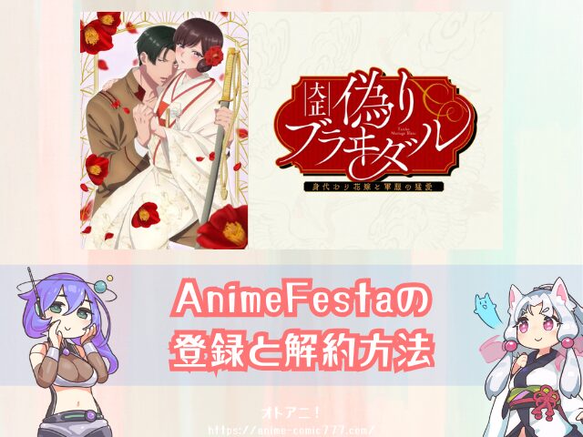 大正偽りブラヰダル ノーカット版 どこで見れる 無修正 規制解除版 配信 サブスク