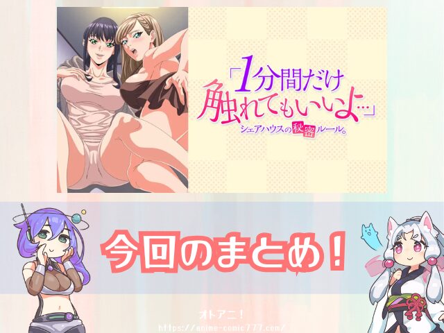 1分間だけ触れてもいいよ 無修正版 どこで見れる AnimeFesta 限定配信 視聴方法