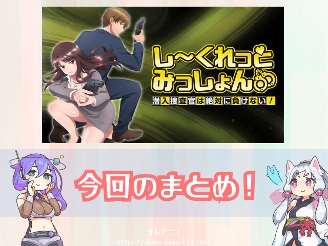 しーくれっとみっしょん　無修正版　規制解除版　どこで見れる　プレミアム版　オンエア版　違い