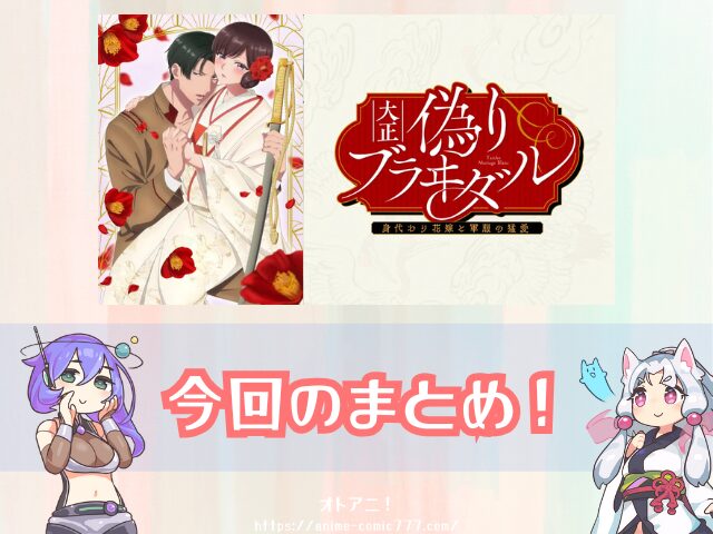 大正偽りブラヰダル ノーカット版 どこで見れる 無修正 規制解除版 配信 サブスク